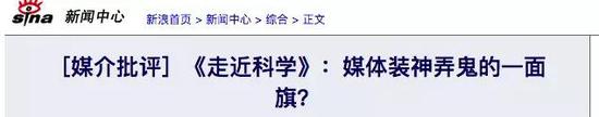 《走近科学》停播了,你的童年噩梦无家可归了