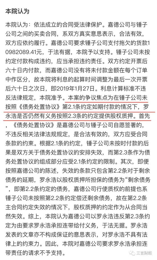 较真:罗永浩是不是真的体面?