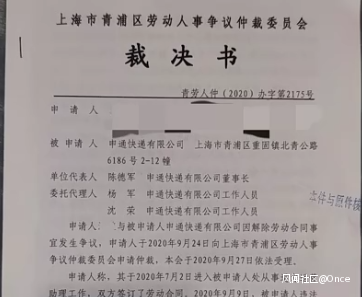 人物|应届生拒绝996被辞 申通人力：其他单位一查就知道你是被辞退的