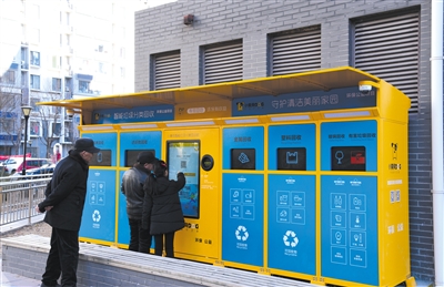 1月13日，北京海淀区永丰某小区，居民在使用智能垃圾回收系统。