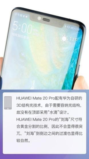 华为 Mate 20  Pro