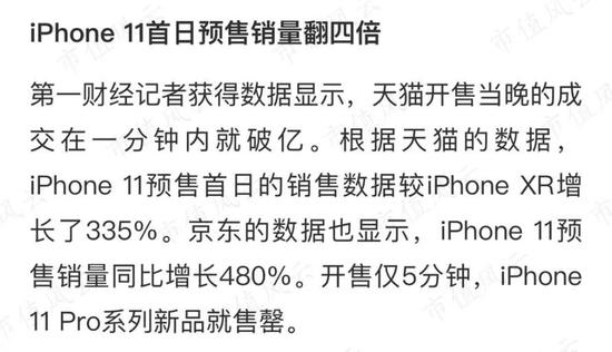 (来源:第一财经)