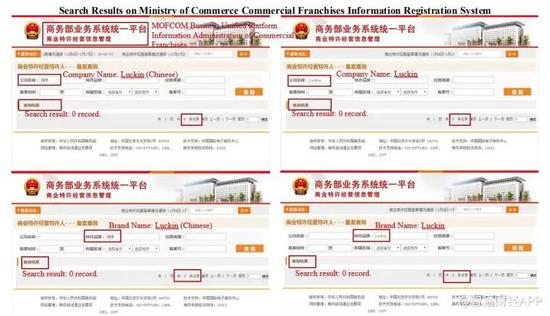 瑞幸遭做空报告全文：欺诈 + 基本崩溃的业务