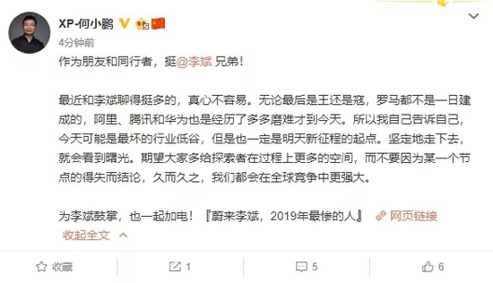 【】终于实现理想的小鹏汽车，有没有未来？2020-08-28 12:04:490阅