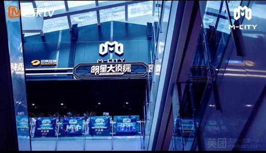 “MCITY明星大侦探” 图片来源:APP截图