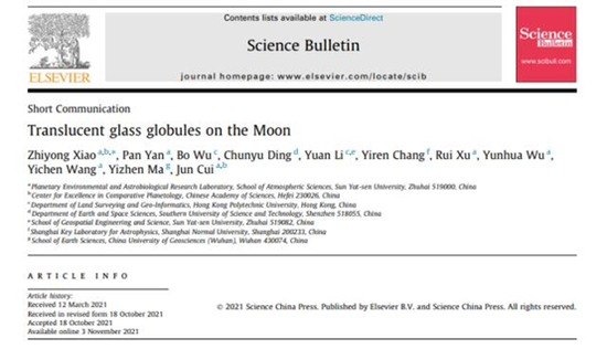 科学探索|玉兔二号在月球发现半透明＂玻璃球＂，到底是＂谁＂留下的？