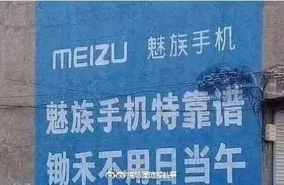 互联网公司的战火早就烧到农村的墙上了(图9) 华为: