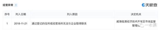 霸屏天下:860万家庭入局,被骗超10亿,霸屏天下的韭菜收割神话