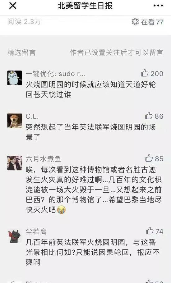 北留之耻 腾讯羞乎