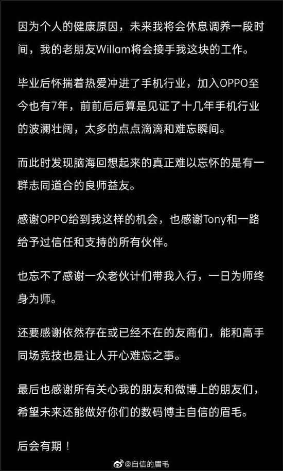 来自沈义人微博
