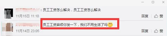 资金链断裂，家长急等退费 优胜教育创始人喊话马云马化腾相助