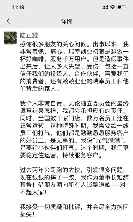 瑞幸咖啡董事长爆仓了!神州租车紧急“划清界