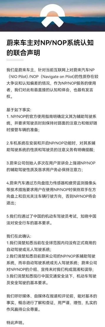 |我是蔚来车主,不是厂家孝子