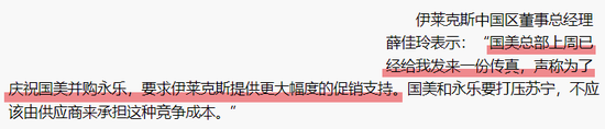 李佳琦薇娅大战欧莱雅？这个剧情我二十年前就见过了…