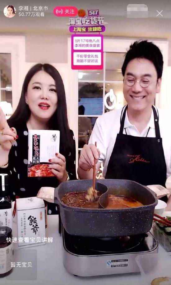 李佳琦简介:网红带货简史:下一个李佳琦在哪里? 李湘直播
