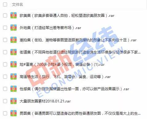 朋友圈“炫富”产业链:打造“土豪朋友圈”只需6元