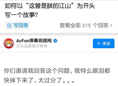 用爱发电:被爱是一种折磨:用爱发电的A站最终付出了代价 (不熟悉AB站历史的朋友,请读我此前的文章《AB站大史记》)