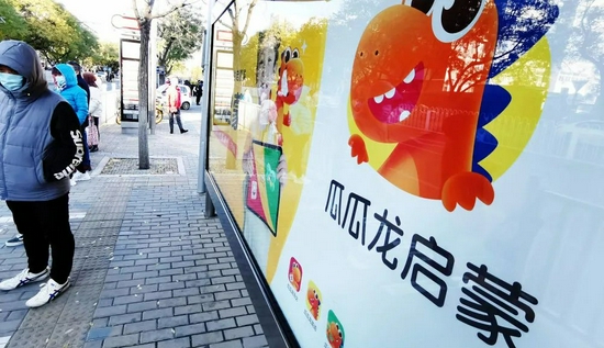 梁汝波收了张一鸣的神通