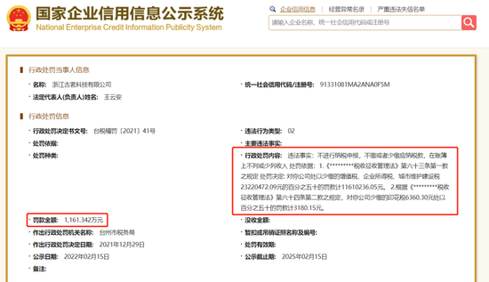 视点·观察|“古茗”也偷漏税，还喝吗？