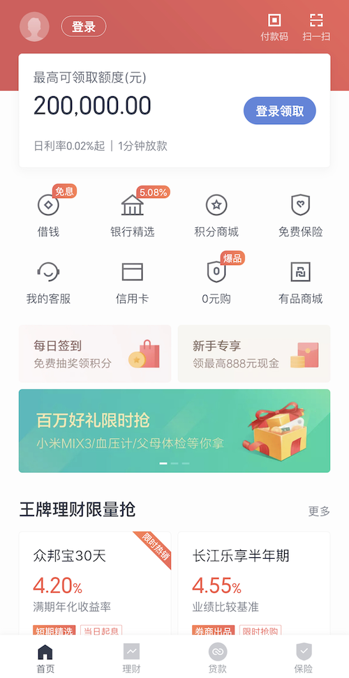 小米金融App