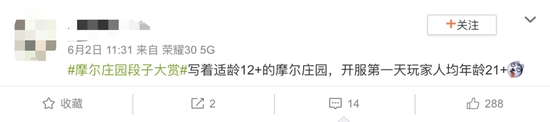 手游|《摩尔庄园》手游上线 靠情怀继续营业行得通吗？