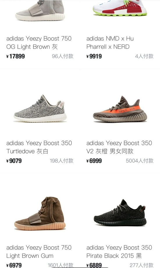 图片来源:某交易平台