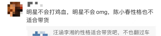 视点·观察|花51万请陈小春等直播带货4场只卖出5000元 李湘、杨坤也“翻过车”