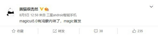 快科技2018|安卓内核鸿蒙界面 荣耀Magic UI 5.0曝光