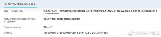 佳能又有两款新镜在海外注册