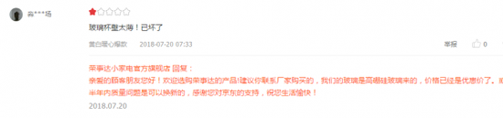 北京荣事达小家电