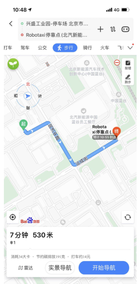 百度自动驾驶出租车来北京了!运营首日很火 记者:合格 但远非优秀3 百度自动驾驶出租车来北京了!运营首日很火 记者:合格 但远非优秀3