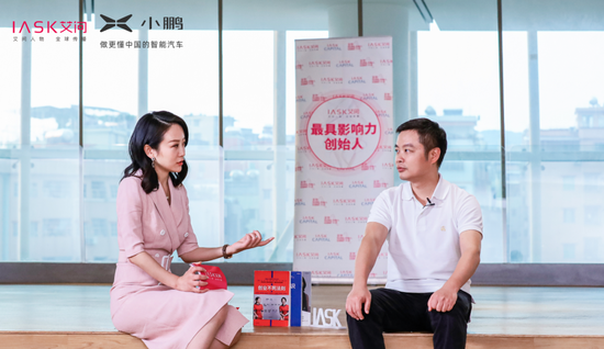 艾问人物:艾诚对话何小鹏:43岁平民英雄凭什么造车上市?艾问人物2020-08-27 22:54:460阅