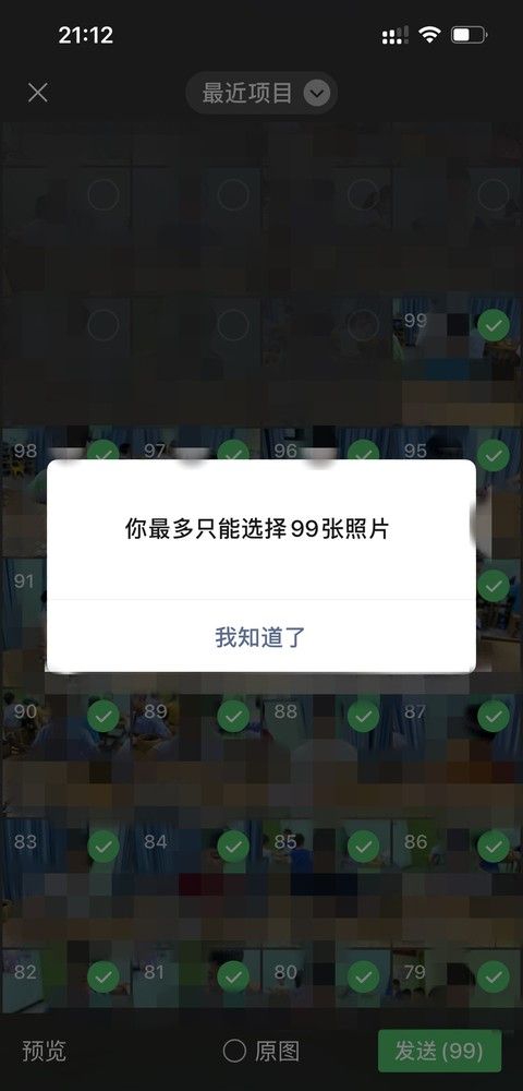 微信新功能