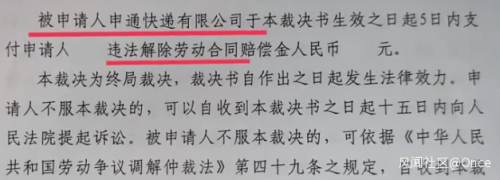 人物|应届生拒绝996被辞 申通人力：其他单位一查就知道你是被辞退的