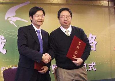 2006年，雷军与邹胜龙共同出席某会议合影