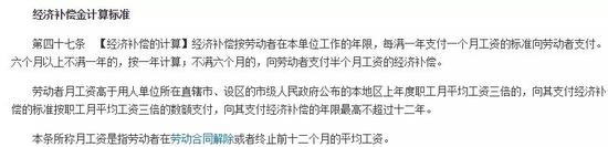 劳动法裁员补偿 而人人车则想的挺美,转型要做,工资不给,补偿不给。
