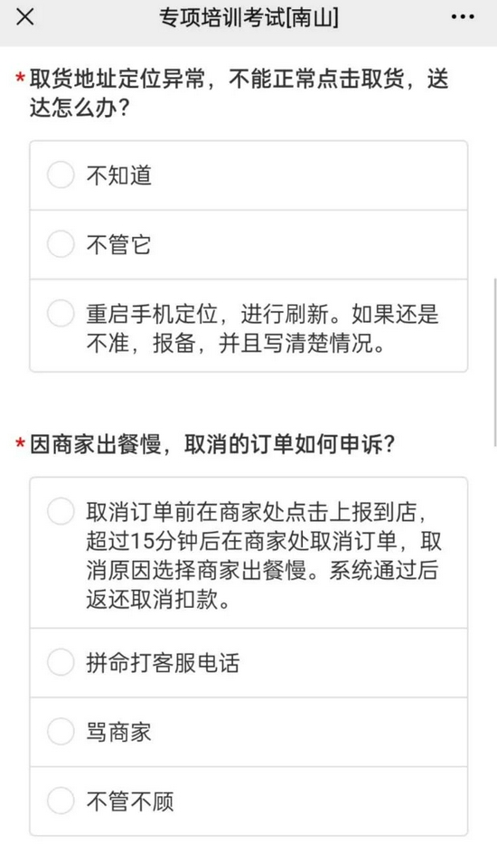 培训时需要进行的在线考试

培训时需要进行的在线考试