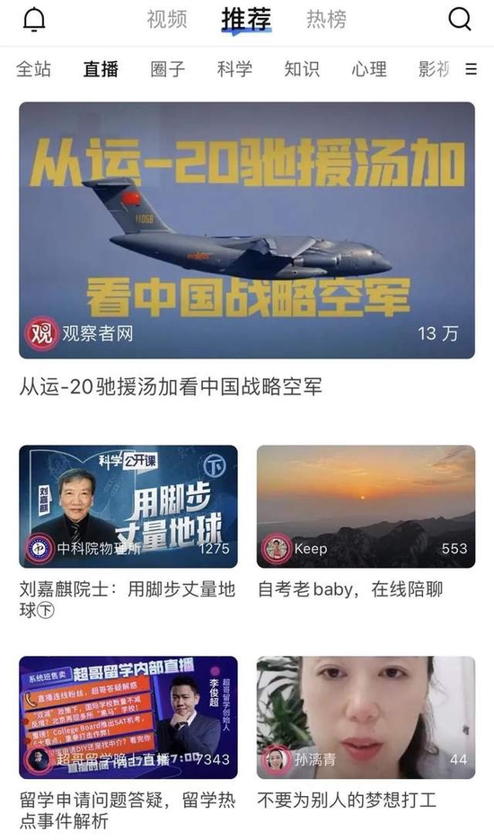 AI财经社|直播电商的蛋糕，豆瓣知乎也想吃