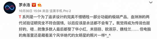 沒有手機(jī)的錘子發(fā)布會(huì):過(guò)剩設(shè)計(jì)產(chǎn)能和不足的生產(chǎn)力