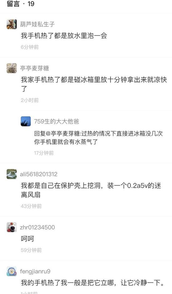 网友吐槽该网友