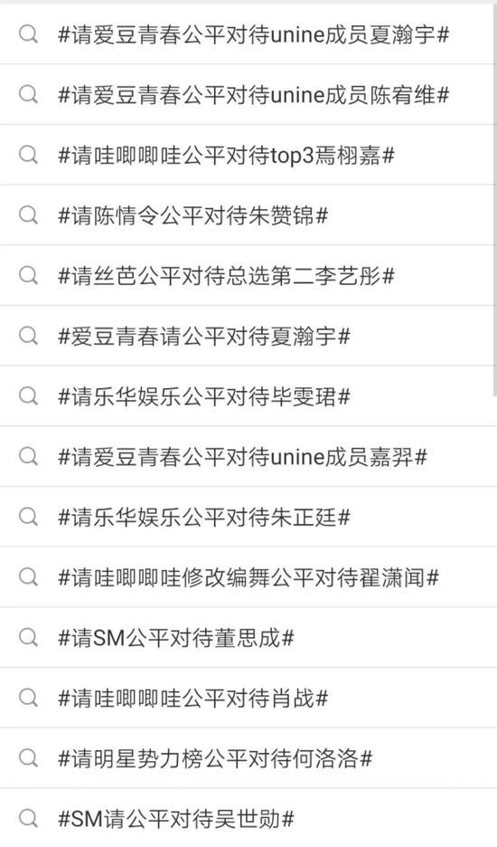 饭圈文化入侵各行各业：连大熊猫都开始有站姐