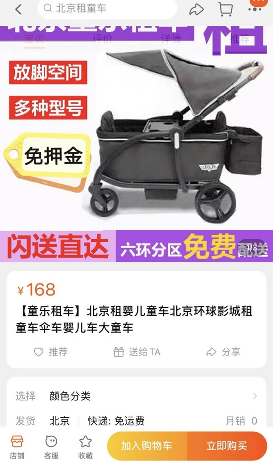 杨乐的租车店铺 来源 / 淘宝截图