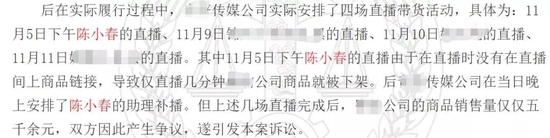 视点·观察|花51万请陈小春等直播带货4场只卖出5000元 李湘、杨坤也“翻过车”