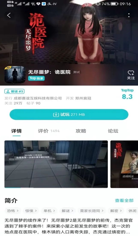 视点·观察|上海消保委：3岁就能玩恐怖游戏？网络游戏“适龄提示”有点乱