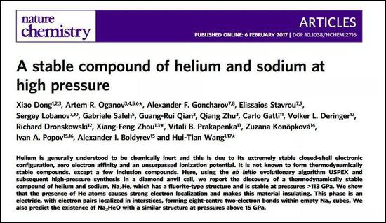 南开大学王慧田、周向锋团队合成Na₂He的论文发表在《自然·化学》上