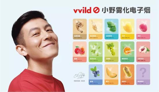 陈冠希曾代言小野电子烟