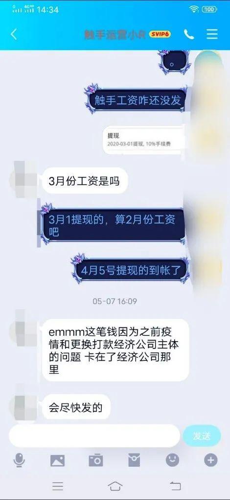 图源：受访者供图