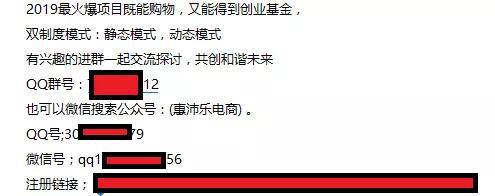 创业骗局:购物即创业?揭秘网络新骗局