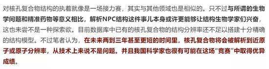 施一公团队发布高分辨率原位核孔复合物腔环结