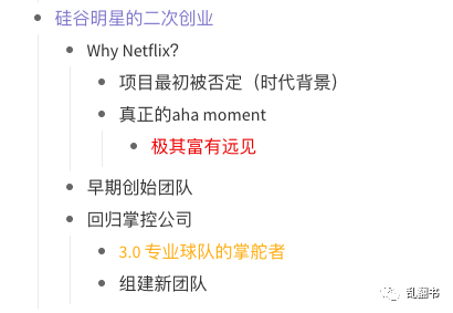 Netflix前传:上市失败,泡沫裁员,CEO如何走过生死边缘